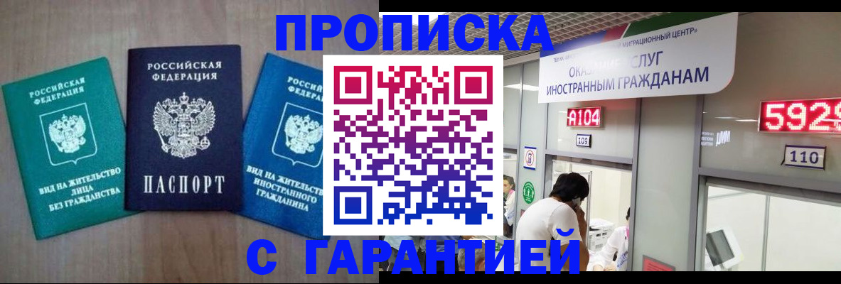 временная регистрация надежно в Камбарке