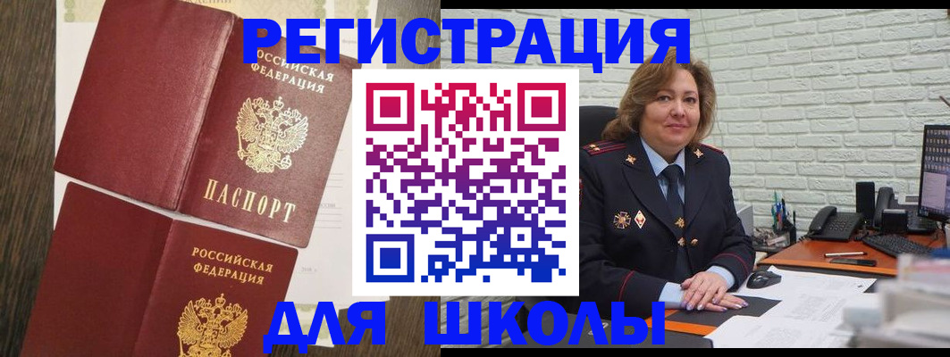 миграционный учет в Камбарке