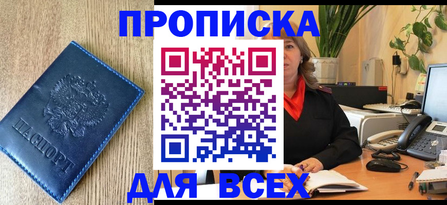 временная регистрация в квартире в Камбарке