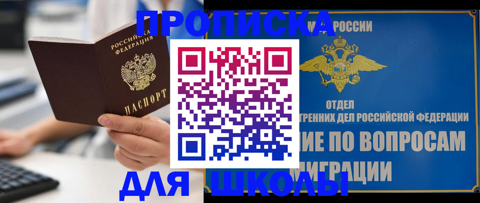 прописка в Камбарке