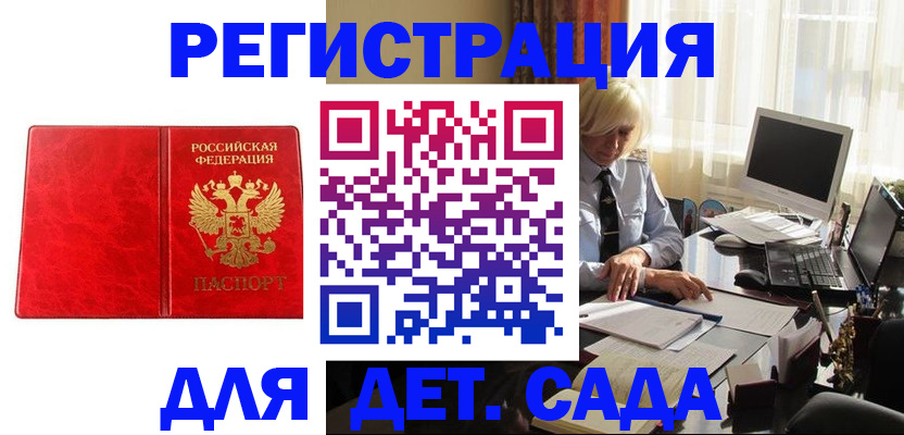 временная регистрация купить в Камбарке