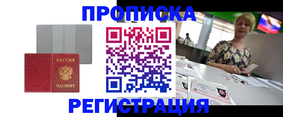 прописка иностранных граждан в Камбарке