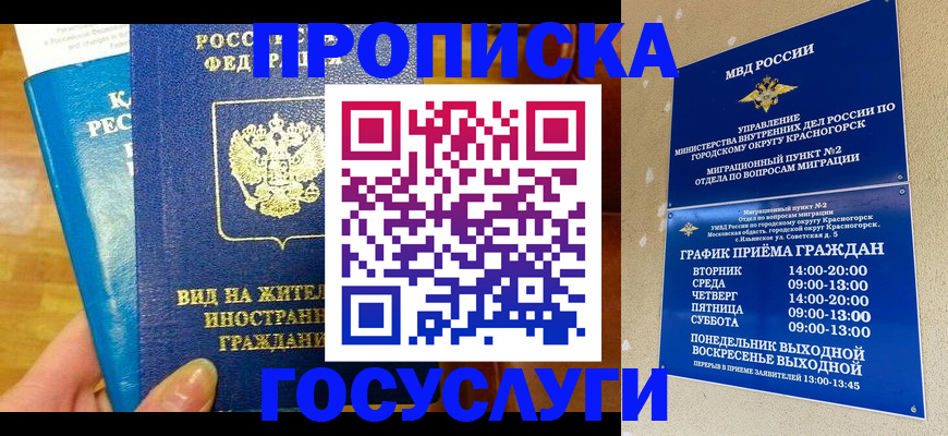 временная регистрация в квартире в Камбарке